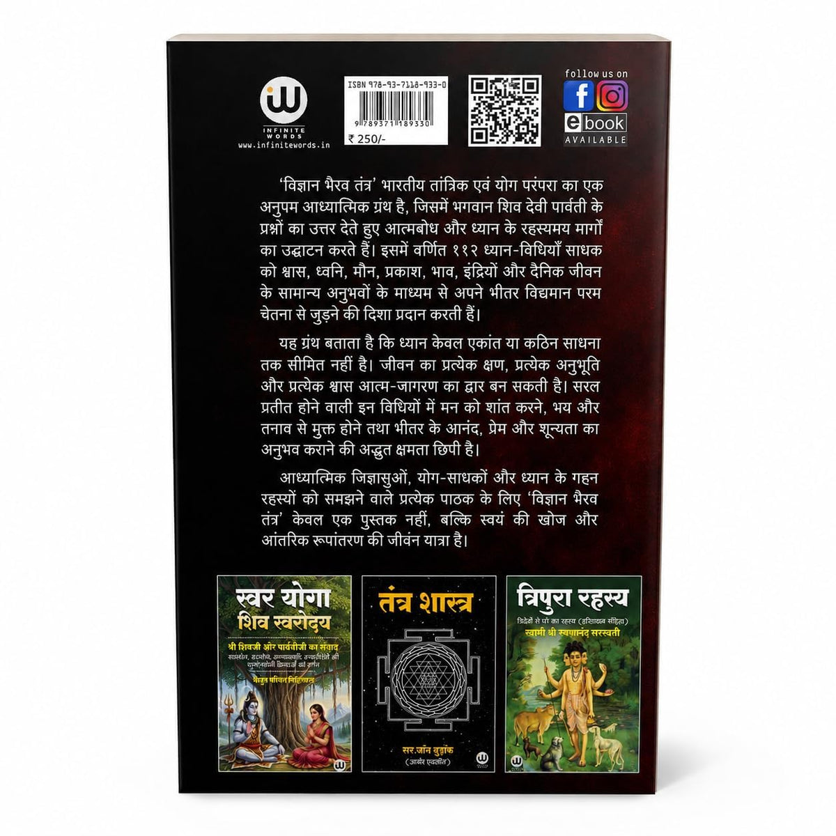 Vigyan Bhairav Tantra Book Hindi | Who Am I? Combo Books Set Sri Vijnana Bhairava 112 Meditations In Mantra Shastra For Vigyaan Vigayana ??????? ???? ????? ????? ??? ??? ?????? ????? Ramana Maharshi
