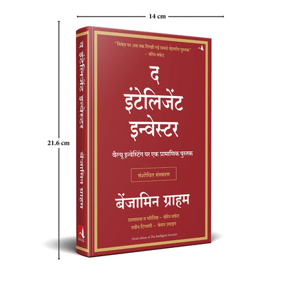 the-intelligent-investor