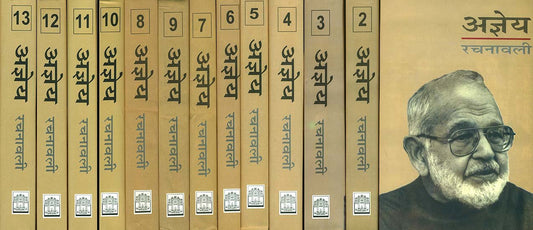 Ajneya Rachanawali (Volume-1) book cover