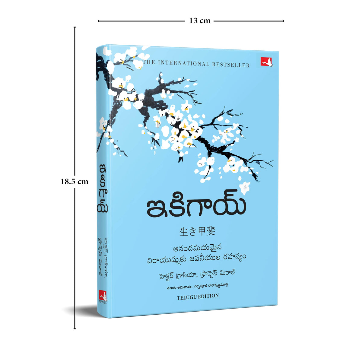 Ikigai: The Japanese secret to a long and happy life (Telugu)