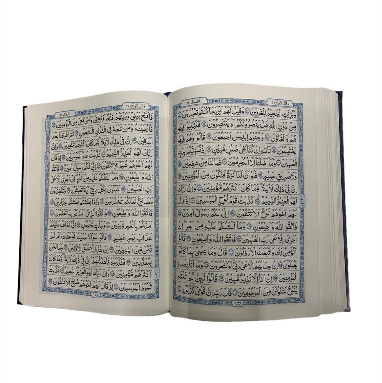 Quran Blue Border[15 Lines]