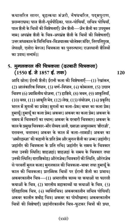 Bhartiya Chitrakala Ka Itihaas, 12Th Edition