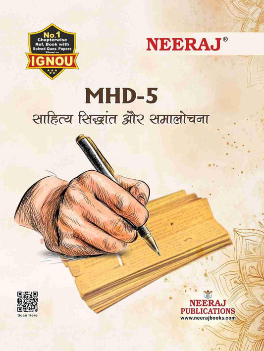 NEERAJ MHD-5 Sahitya Sidhdant aur samalochana - IGNOU-Chapter Wise Help Book including Many Solved Sample Papers & Important Exam Notes Published by Neeraj Publications(Hindi)