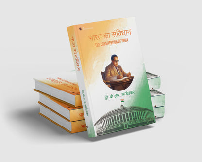 The Constitution of India in Hindi | Bharat ka Samvidhan | Dr. B.R. Ambedkar