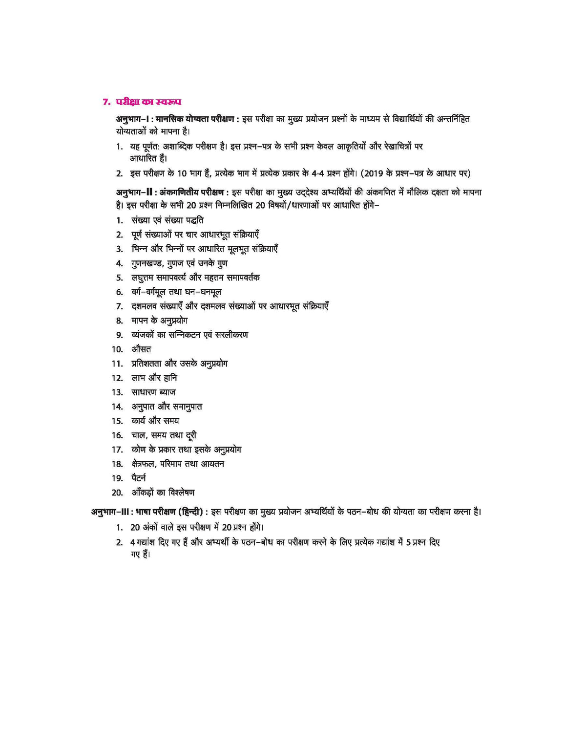 Arihant Jawahar Navodaya Vidyalaya Entrance Exam 2027 Class 6 | Study Guide as per Latest Syllabus | Section-wise Notes, PYQs 2000–2025, Model Tests with OMR & Solved Paper 2026 | Hindi Medium