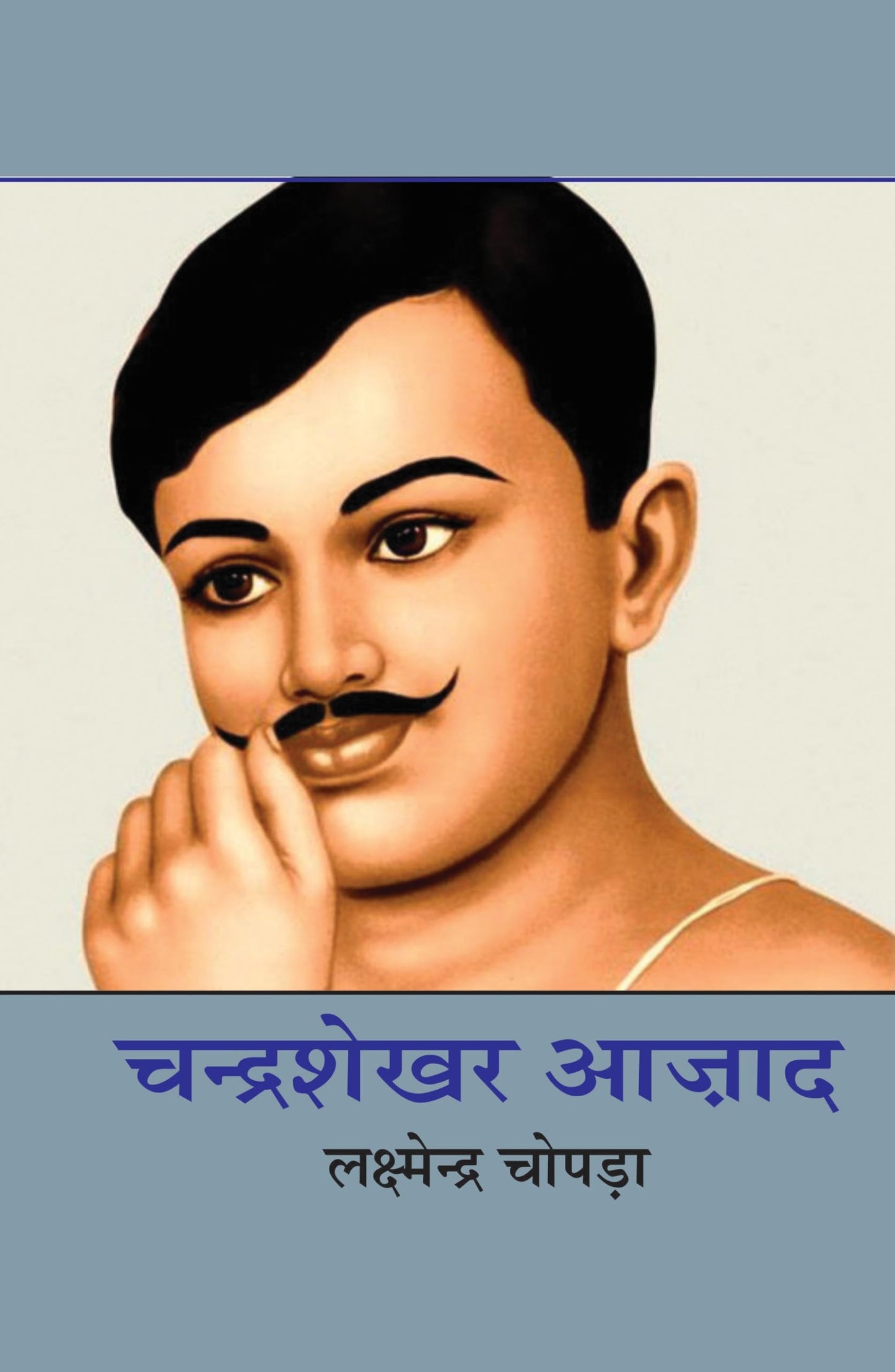Chandra Shekhar Azad (jeevan Katha)  book cover