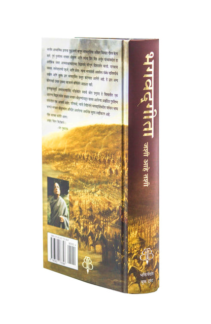 TRAVELLING SANKIRTAN PARTY Iskcon Bhagavad Gita Jashi Ahe Tashi In Marathi Language By A.C.Bhaktivedanta Swami Prabhupada From Bhaktivedanta Book Trust Original Translated Form [Hardcover]