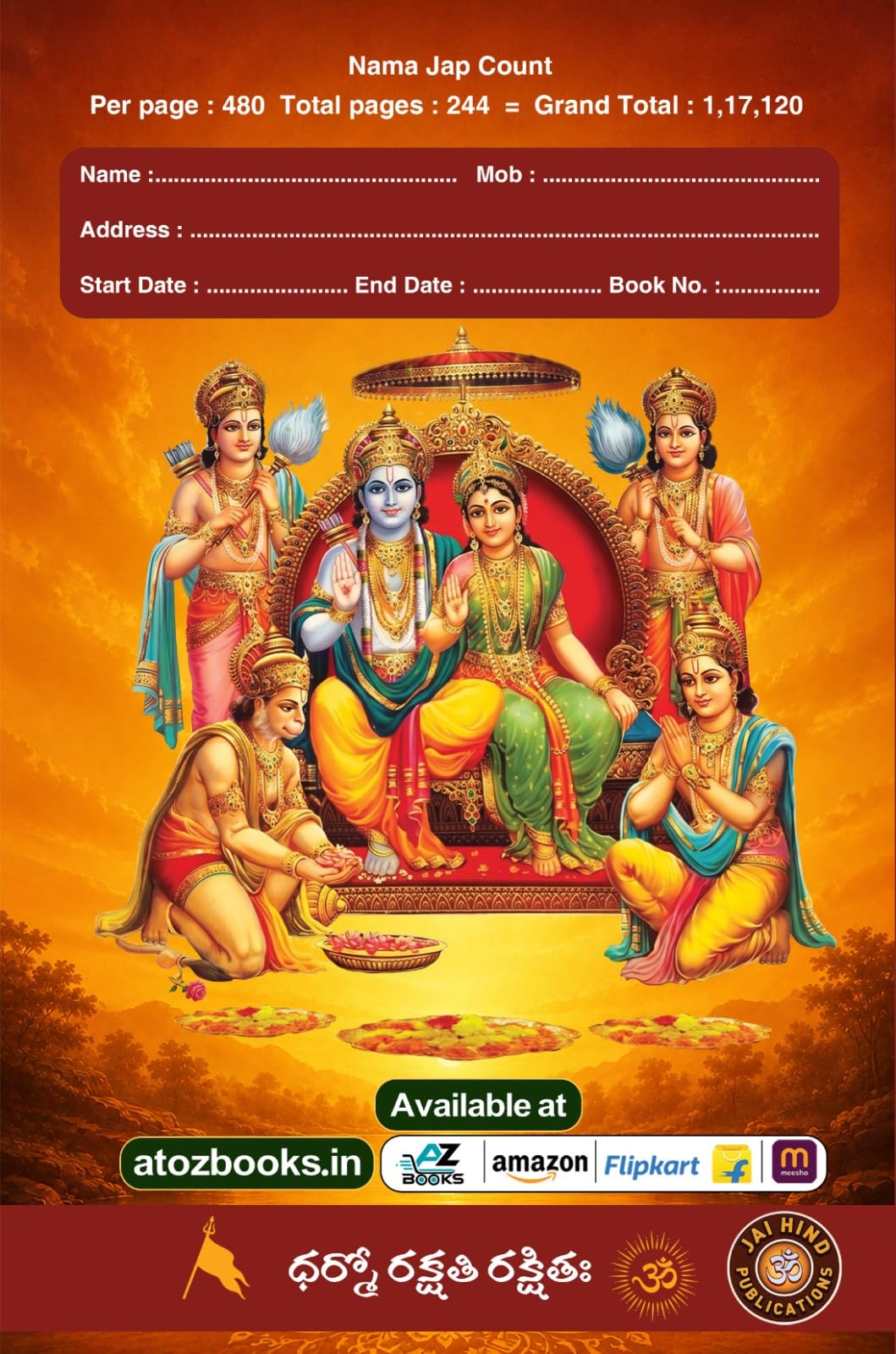 Sri Rama Koti A4 Big Size (???? ?????? ????? ??????? ????????) 1,11,111 Nama Japam in Telugu