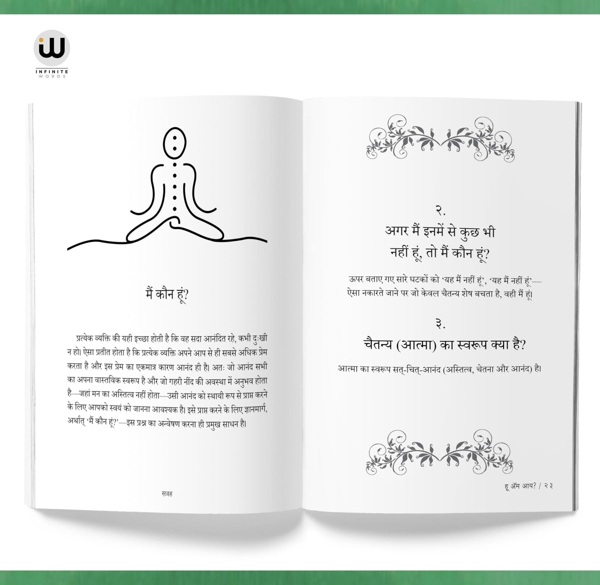 Who Am I? Ramana Maharshi Hindi | ?? ?? ??? | ??? ??? ???? | ???? ??? ?????? | ????? ????? | ?????? ??? | Hindi Book | Sri Ramana Maharshi | ?? ??? ... spiritual press literature gorakhpur