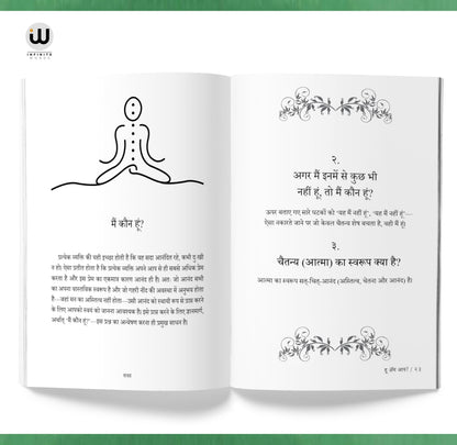 Who Am I? Ramana Maharshi Hindi | ?? ?? ??? | ??? ??? ???? | ???? ??? ?????? | ????? ????? | ?????? ??? | Hindi Book | Sri Ramana Maharshi | ?? ??? ... spiritual press literature gorakhpur