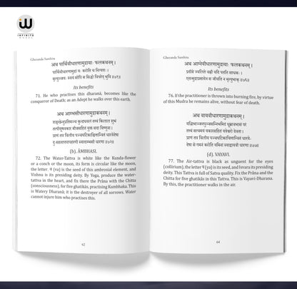 The Gheranda Samhita Book In English Srisa Chandra Vasu Sri Shiva Shiv ????? ?????? ?????? ??? Philosophy Of Yoga Original Lord Siva Books Purana Puran Sutras Gherand Sahinta Sahitya Sahito Sahitita