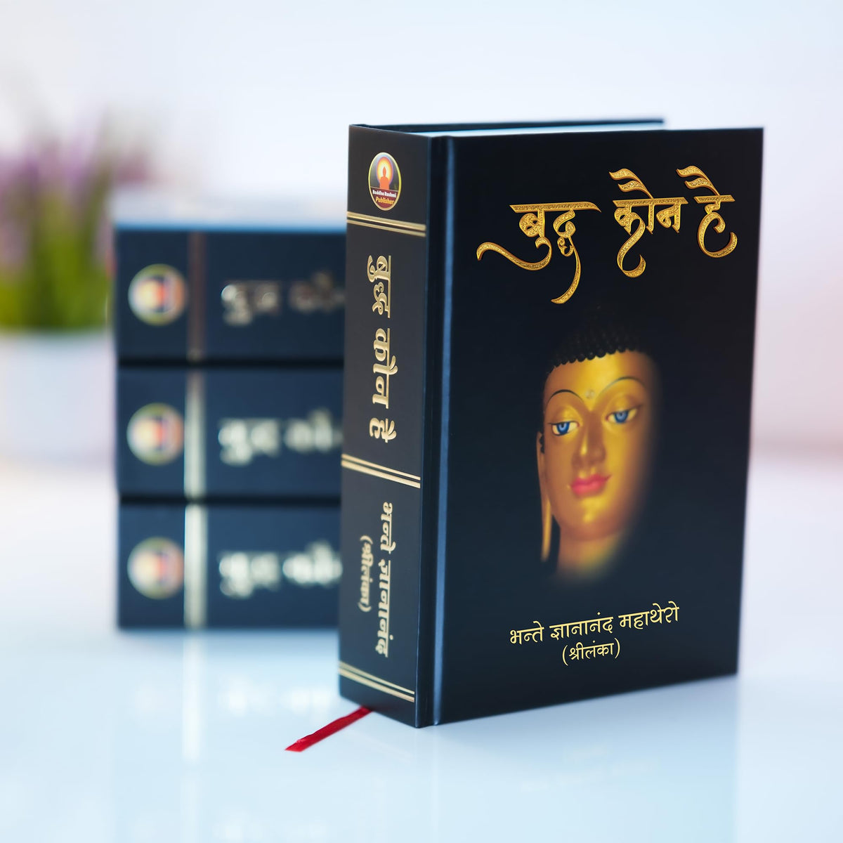 Buddha Kaun Hai (????? ??? ??) Deluxe Hardbound Edition