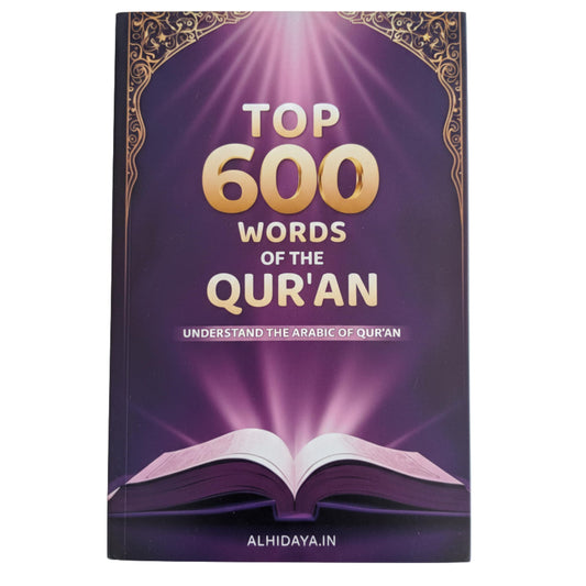 Top 600 Words of the Quran