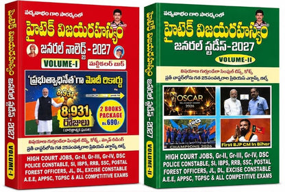 Hitech Vijaya Rahasyam General Knowledge & General Studies 2027 (Volume I & II) Set of 2 Books Package | For APPSC, TGPSC, DSC, SSC, RRB & All Competitive Exams | Telugu Medium