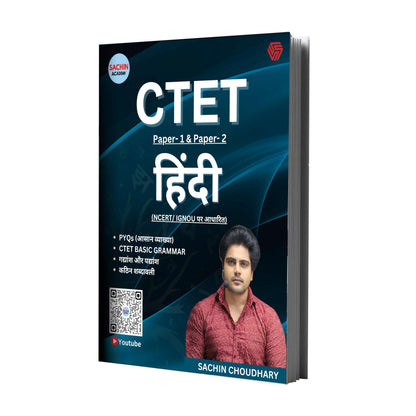 Ctet Paper-1 & Paper-2 | Hindi | Ncert & Ignou Based (Hindi, Choudhary Sachin)