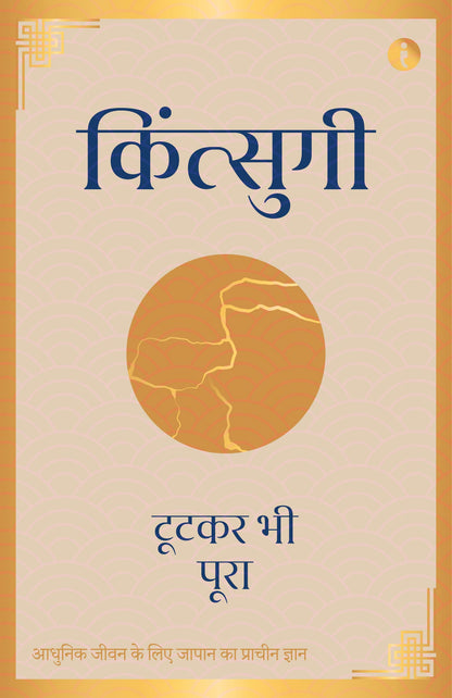 The Art of Japanese Living (Hindi) - Set Of 7 Books