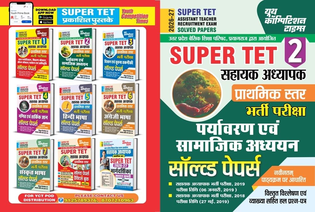 YCT Super TET 2 Environmental and Social (???????? ??? ??????? ??????) Studies Sahayak Adhyapak Paryavaran Evam Samajik Adhyayan Solved Papers