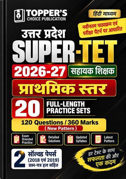UP Super TET 2026-27 | ???????? ???? ????? ?????? Mock Test Book | Primary Level | 20 Full-Length Practice Sets + 2 Solved Papers (2018 & 2019) | ... (Super-tet Prathamik Star Mock Test Series)