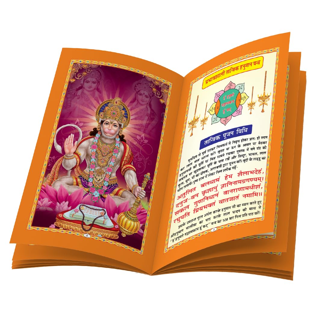 Premium Sunderkand with Gift Cover | Includes Hanuman Chalisa, Bajrang Baan, Hanuman Stuti, Ram Stuti & More | Made with Vibrant Art Paper | Premium ... Binding | Written By SHRI GOSWAMI TULSIDAS JI