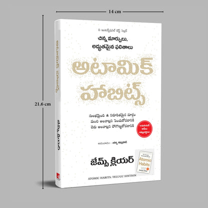Atomic Habits (Telugu)