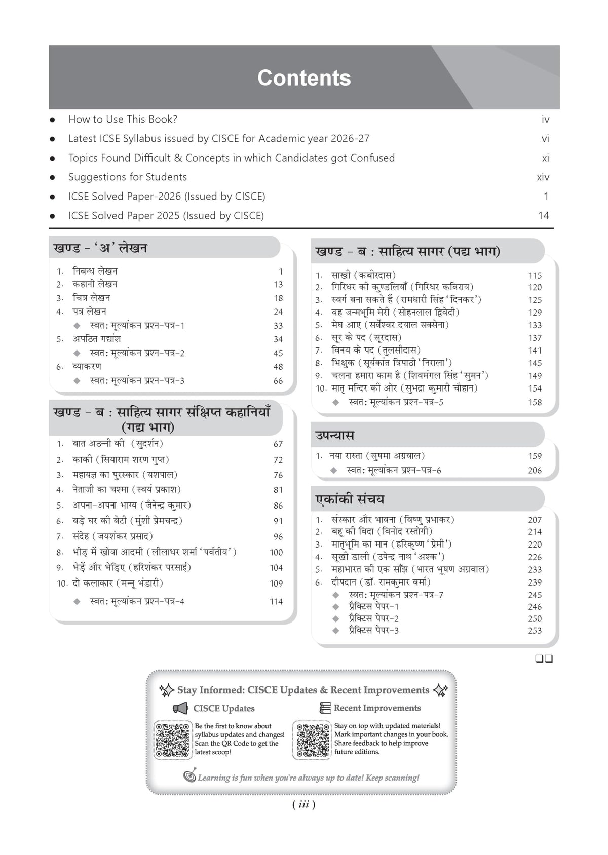 Oswaal Classes 9 & 10 ICSE Question Bank Hindi (2017-2026) | For 2027 Exam Chapter-wise & Topic-wise with Competency Based Questions | Includes 2026 Paper - fully solved | Self-Assessment Papers