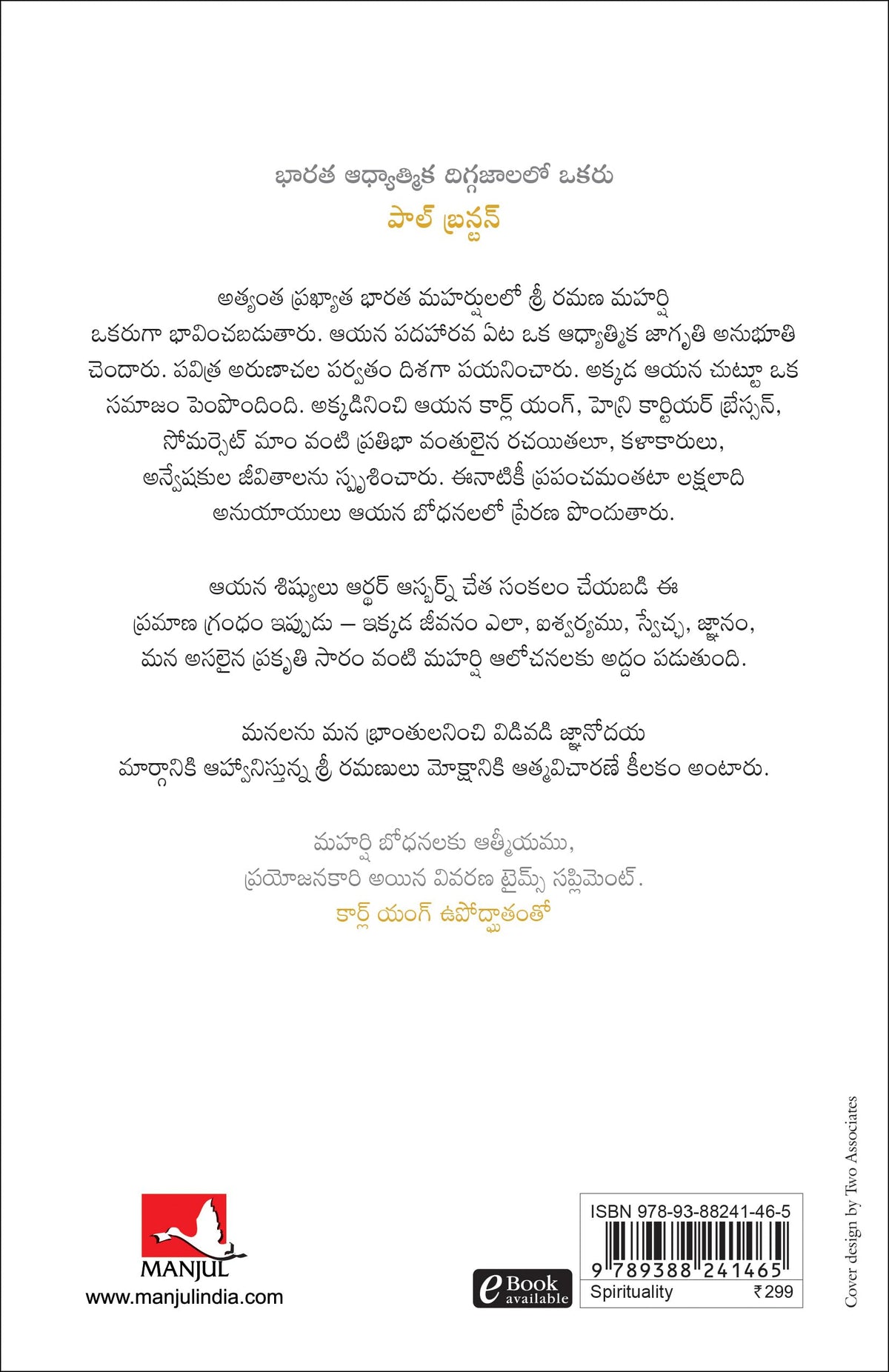 The Teachings of Ramana Maharshi