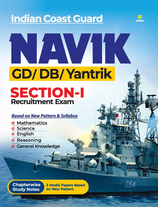 Indian Coast Guard Navik GD/DB /Yantrik Section 1 Guide 2021 book cover
