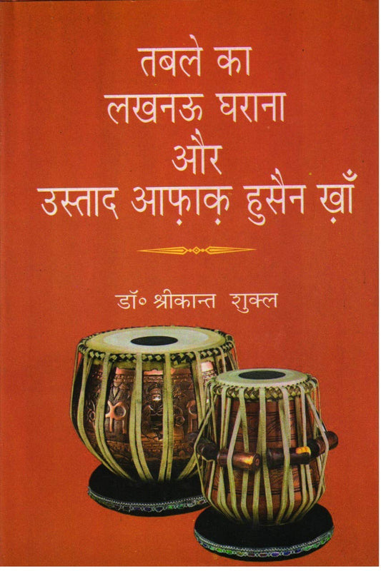 Hindi Bhasha Itihas Aur Swaroop book cover