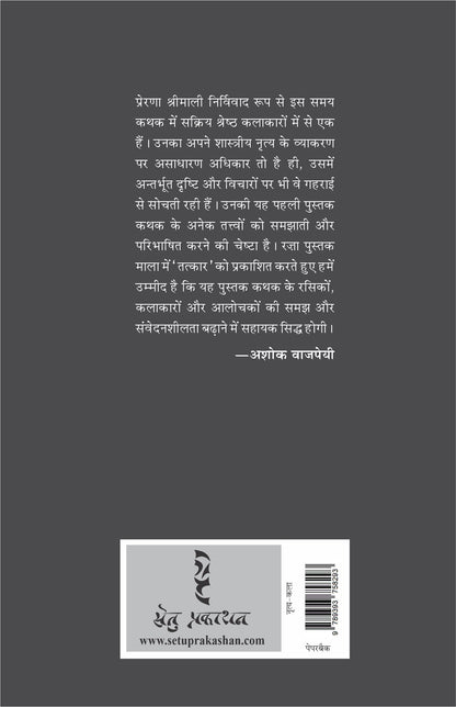 Tatkaar