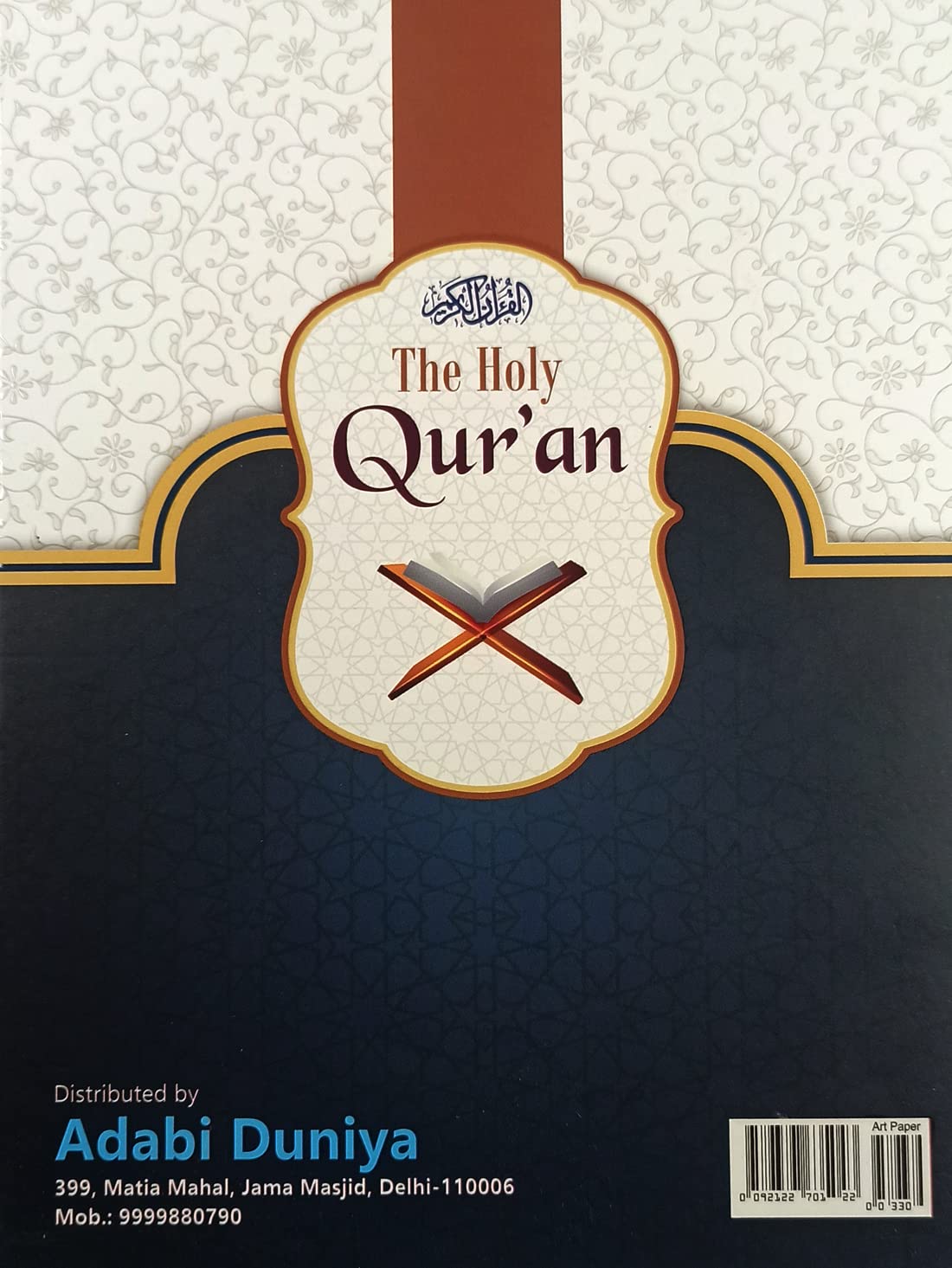 The Holy Quran with Kanzul Iman in Roman Script [Hardcover] Translated by Imam Ahmad Raza Khan