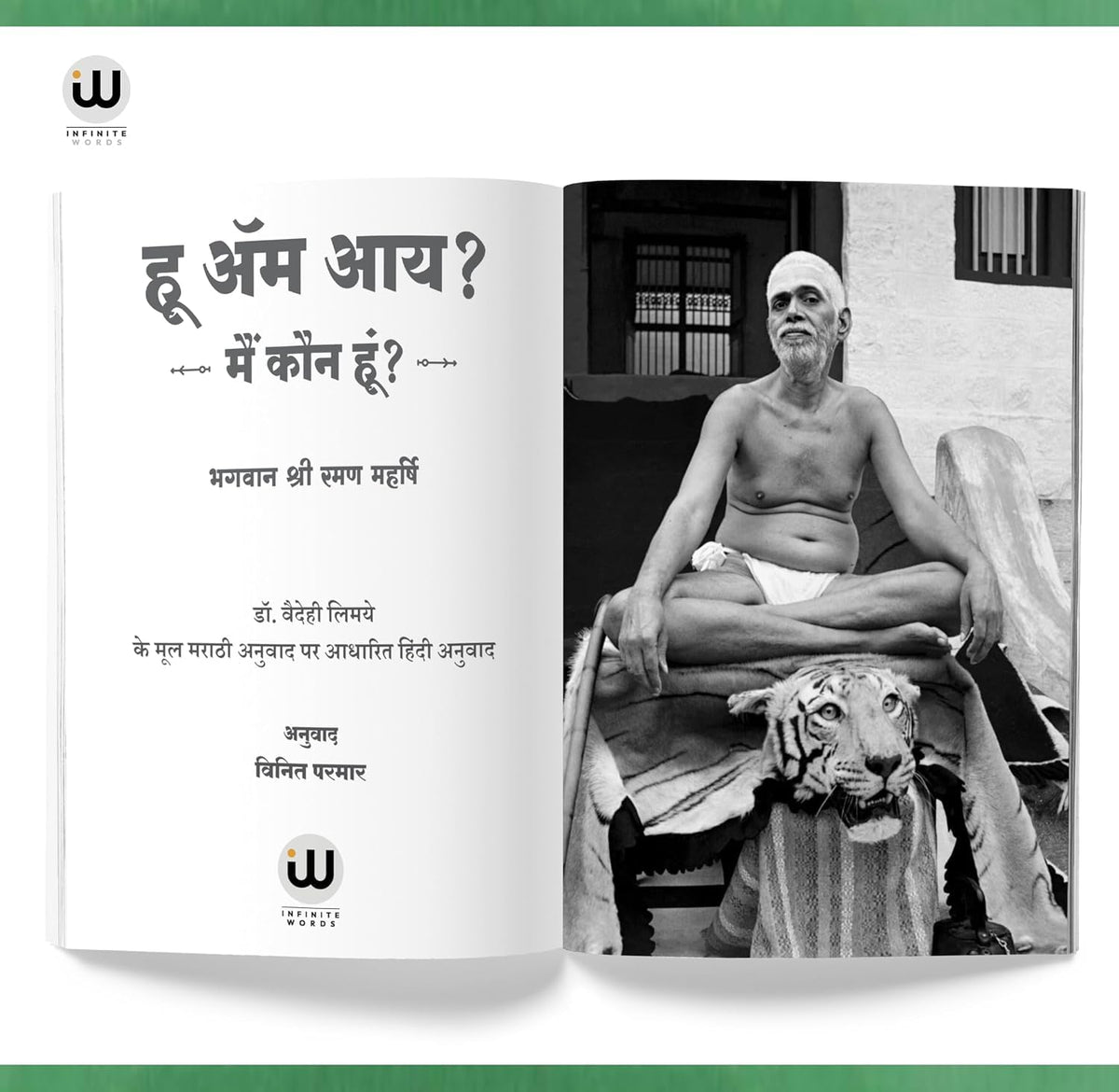 Vigyan Bhairav Tantra Book Hindi | Who Am I? Combo Books Set Sri Vijnana Bhairava 112 Meditations In Mantra Shastra For Vigyaan Vigayana ??????? ???? ????? ????? ??? ??? ?????? ????? Ramana Maharshi