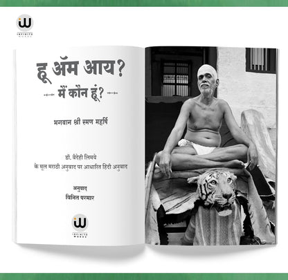 Vigyan Bhairav Tantra Book Hindi | Who Am I? Combo Books Set Sri Vijnana Bhairava 112 Meditations In Mantra Shastra For Vigyaan Vigayana ??????? ???? ????? ????? ??? ??? ?????? ????? Ramana Maharshi