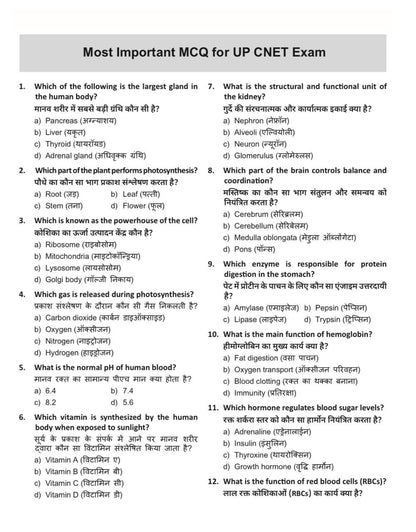 UPCNET up cnet BSc Nursing Entrance Exam Guide Bilingual MCQs with Explanations, Previous Year Questions 2021-2025 & Practice Sets by PK Panwar ... Series Upcnet book UP CNET preparation guide)