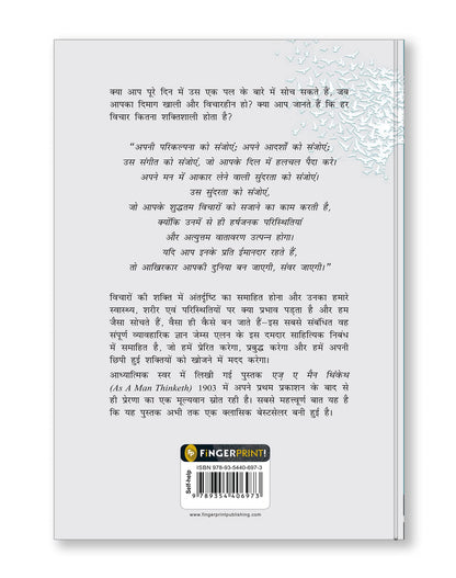 As a Man Thinketh (Hindi)