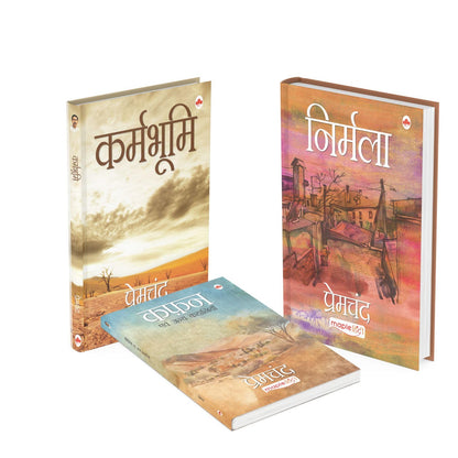 Best of Premchand (Set of 5 Hindi Books) - Godan, Gaban, Nirmala, Kafan, Karmbhumi