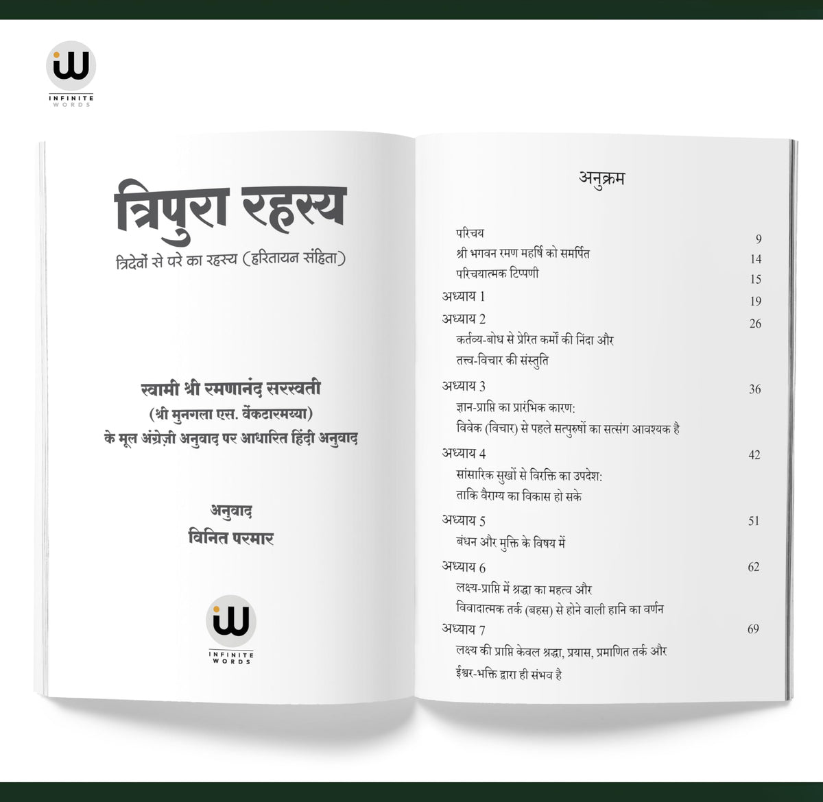 Tripura Rahasya | ???????? ????? | ???? ??????? ??????? | ??????? ??. ??????????? | ????? ????? | ?????? ??? | Hindi Book | ?????? ?????? | ????????, ... spiritual press literature gorakhpur
