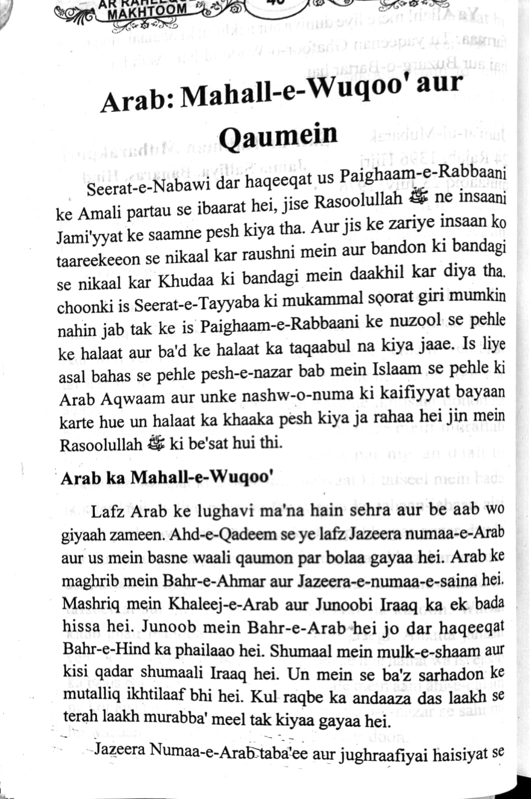 Biography of prophet muhammad in Roman English, English Lip Urdu Voice Ar Raheequl Makhtoom