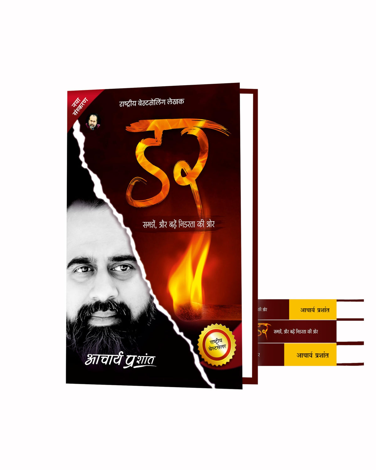 Dar (Hindi) | ?? by Acharya Prashant | Overcome Fear, Anxiety, Overthinking & Emotional Distress
