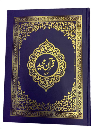 Quran Large Size Blue Hardcover [13 Lines]