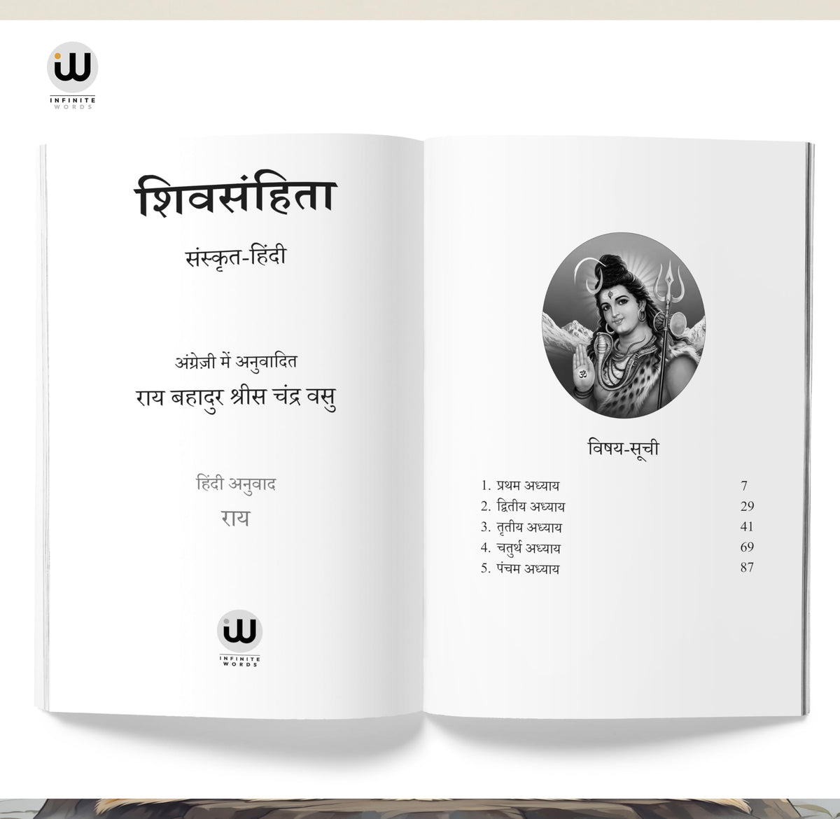 Swara Yoga | The Shiva Samhita In Book Hindi Shiv Swarodaya ??? ??????? ?????????? ???? ???? ????? ?????? ??? ?????? ????? ??????? ??????? Svara Swar Vigyan Books Shivswarodaya Shiva Vidya Breathing