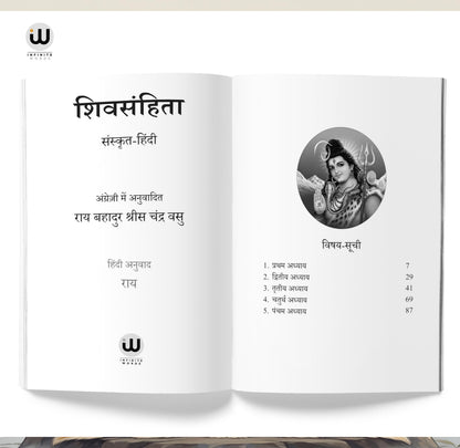 The Shiva Samhita Book In Hindi ??? ?????? ????? ?????? Shivasamhita Srisa Chandra Vasu Sri Siva Shiv ?????? ????? ??? ????? Philosophy Of Yoga Original Lord Books Purana Puran Sutras Sahinta Sahitya