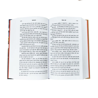 Mahabharata Ek Pramanik Sanskaran By Purnaprajna dasa in Hindi Language