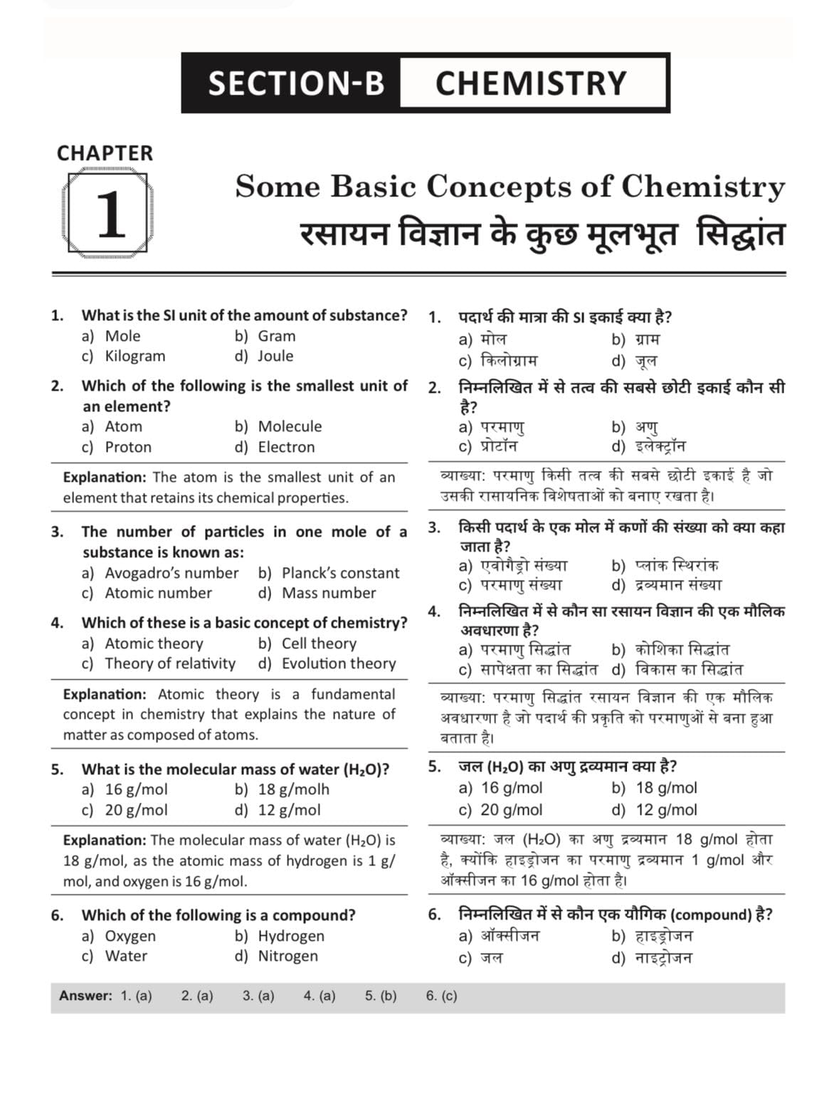 UPCNET B.Sc Nursing Entrance Exam Book/Guide 2026, Bilingual ( English-Hindi) & MCQs with Theory, ABVMU Syllabus, Previous year Solved paper with ... - COMMON NURSING ENTRANCE TEST (CNET) UP 2026