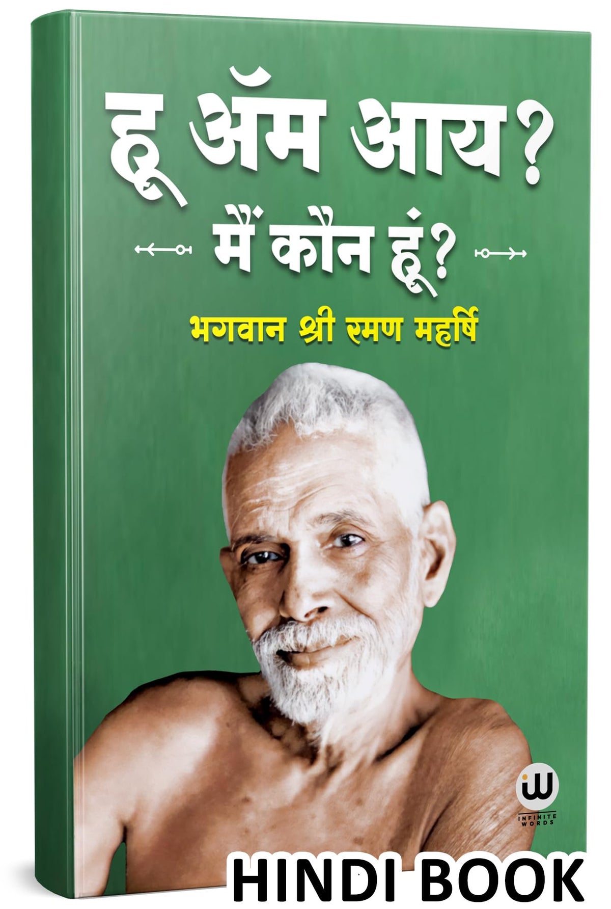 Who Am I? Ramana Maharshi Hindi | ?? ?? ??? | ??? ??? ???? | ???? ??? ?????? | ????? ????? | ?????? ??? | Hindi Book | Sri Ramana Maharshi | ?? ??? ... spiritual press literature gorakhpur
