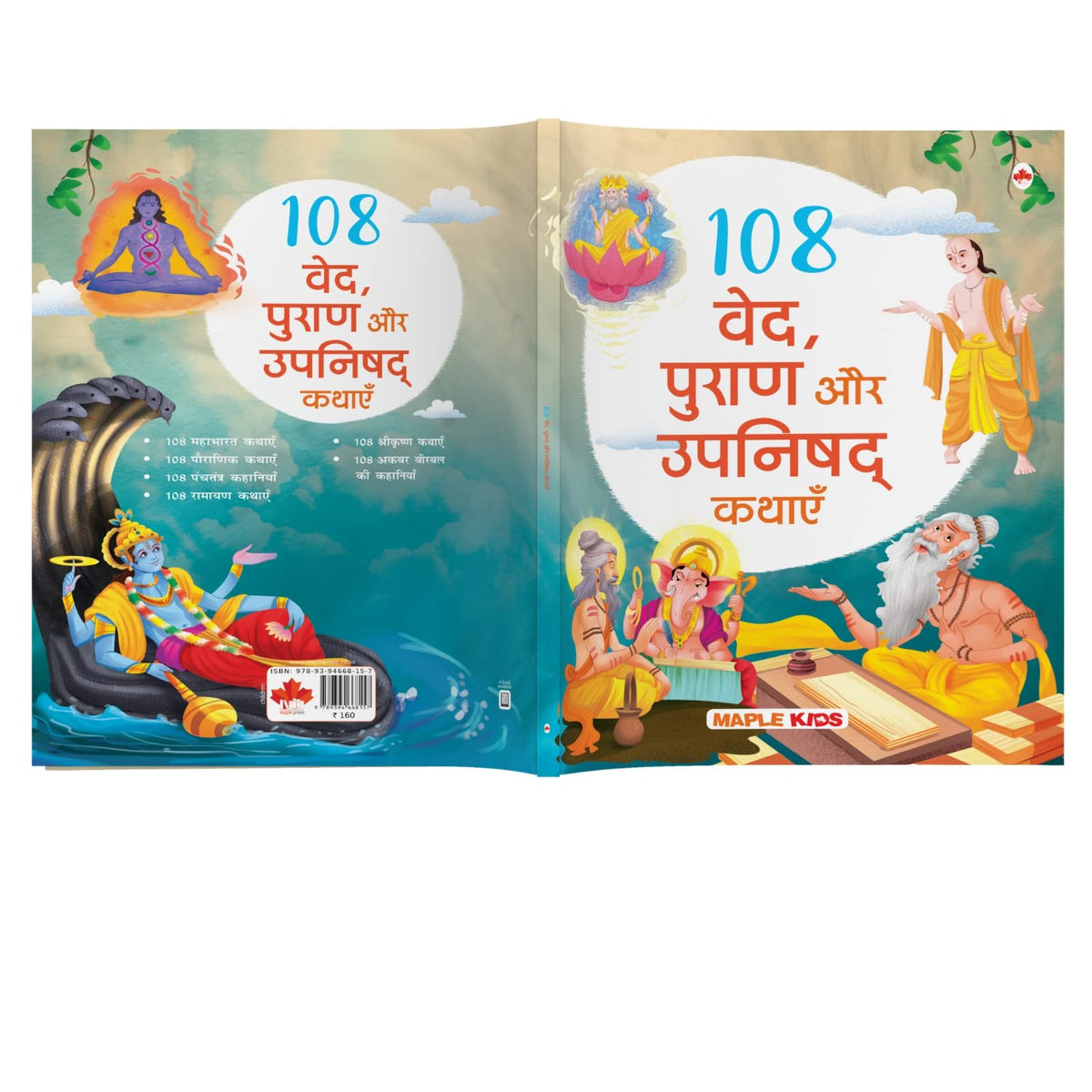 108 Stories from the Vedas, the Puranas and the Upanishads for Children (Illustrated) (Hindi) - Story Book for Kids - Bedtime Stories - 4 Years to 10 Years Old - Hindi Stories for Children - Read Aloud to Infants, Toddlers