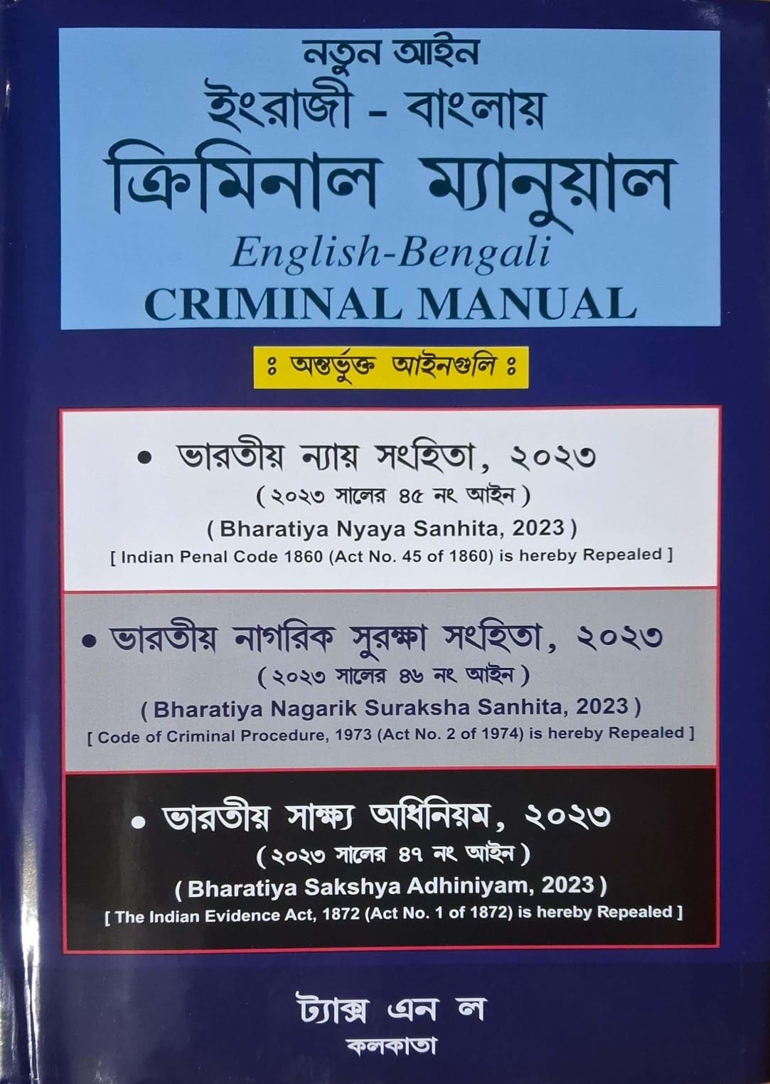 Criminal Manual , Bharatiya Nyaya Sanhita, Nagarik Suraksha Sanhita, Sakshya Adhiniyam Edition English-Bengali 2025