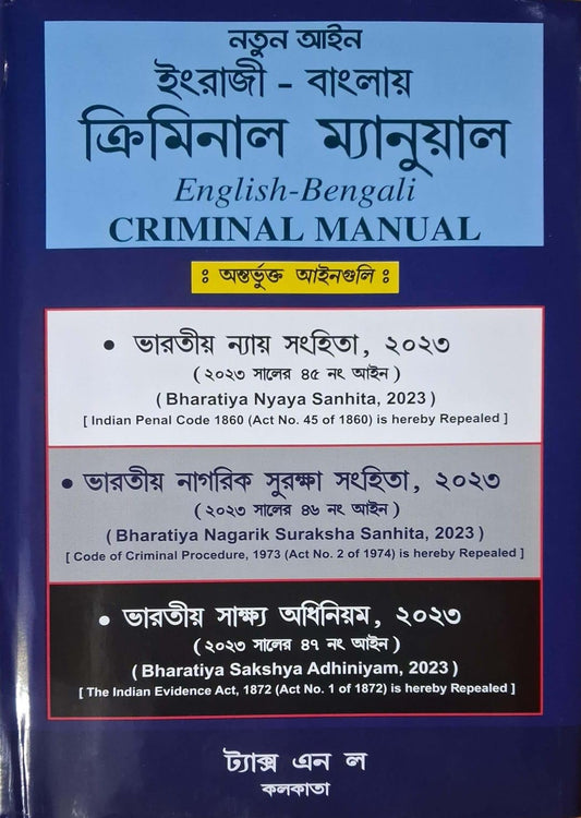Criminal Manual , Bharatiya Nyaya Sanhita, Nagarik Suraksha Sanhita, Sakshya Adhiniyam Edition English-Bengali 2025