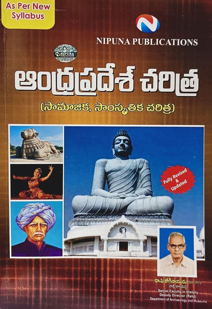 Andhra Pradesh History (Telugu) By Jogi Naidu