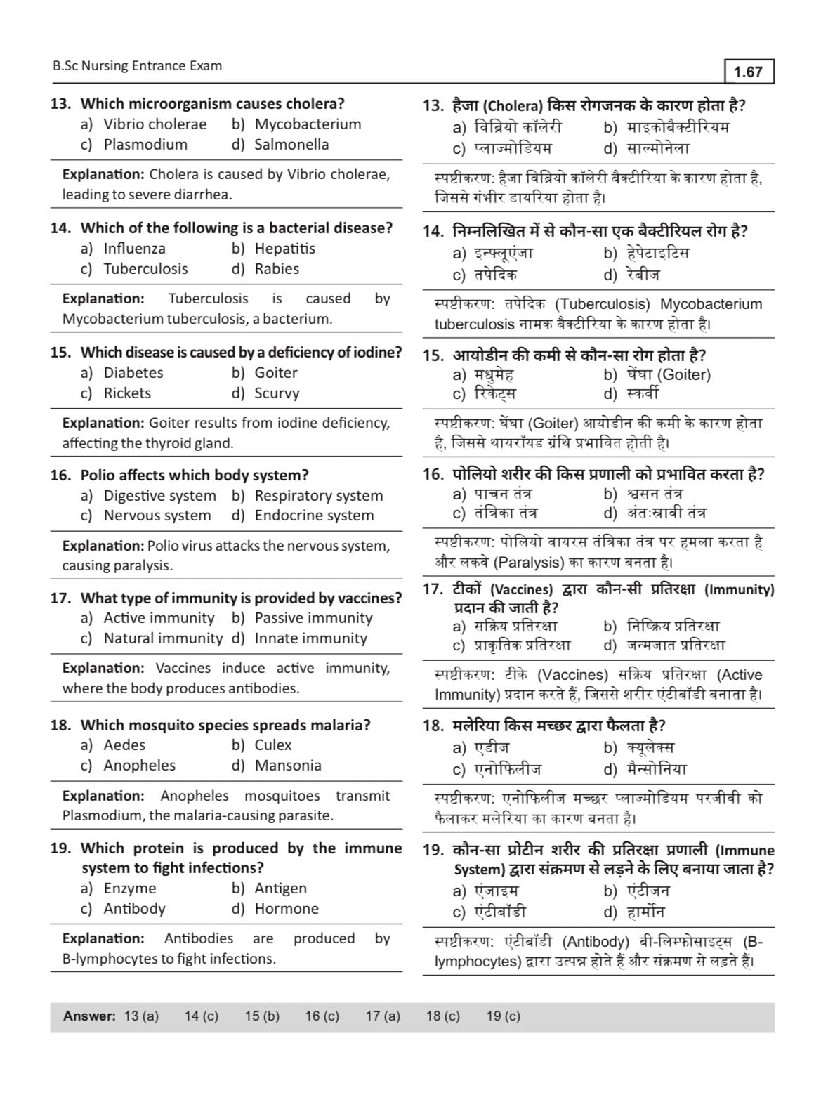 UPCNET B.Sc Nursing Entrance Exam Book/Guide 2026, Bilingual ( English-Hindi) & MCQs with Theory, ABVMU Syllabus, Previous year Solved paper with ... - COMMON NURSING ENTRANCE TEST (CNET) UP 2026