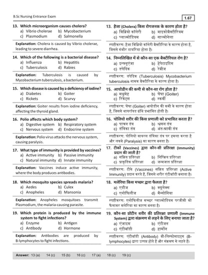 UPCNET B.Sc Nursing Entrance Exam Book/Guide 2026, Bilingual ( English-Hindi) & MCQs with Theory, ABVMU Syllabus, Previous year Solved paper with ... - COMMON NURSING ENTRANCE TEST (CNET) UP 2026